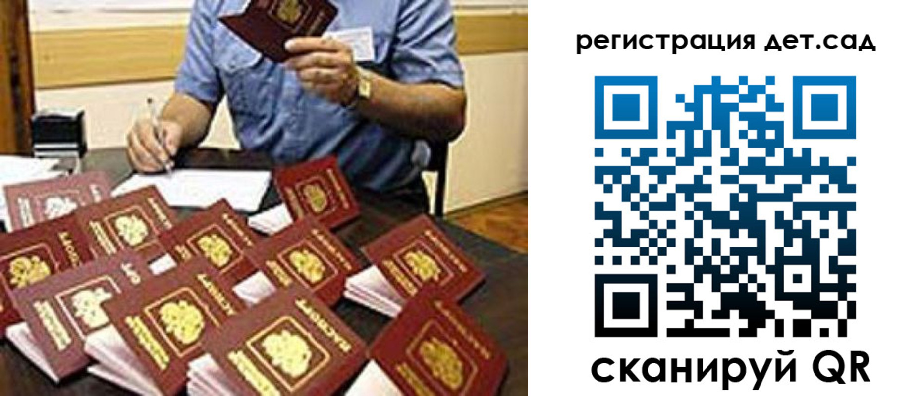 временная регистрация для всех в Карачаевске