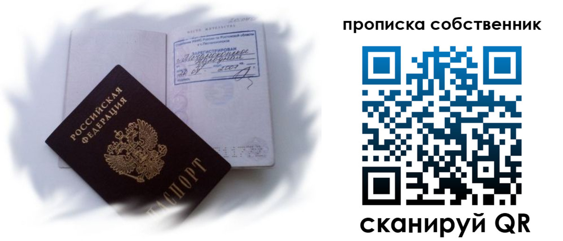 где прописаться в Карачаевске