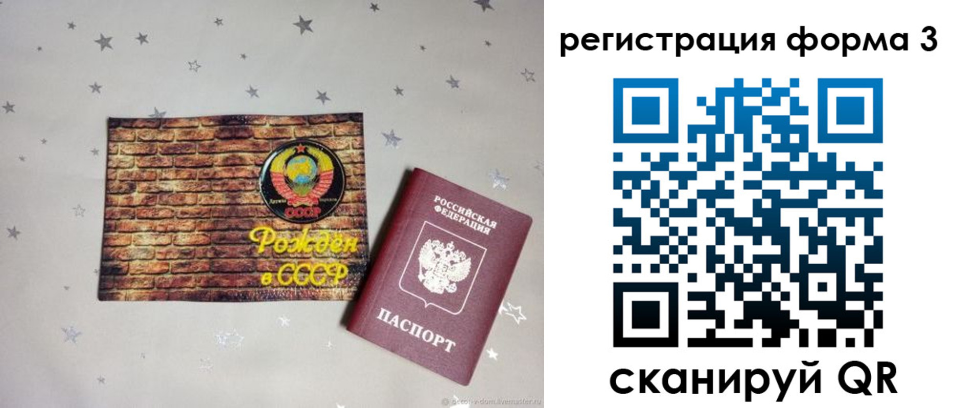 временная регистрация законно в Карачаевске