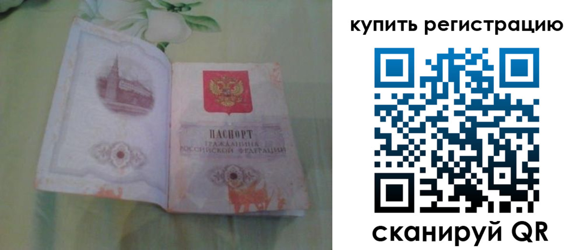 прописка регистрация в Карачаевске