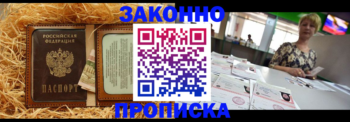 временная регистрация для всех в Карачаевске