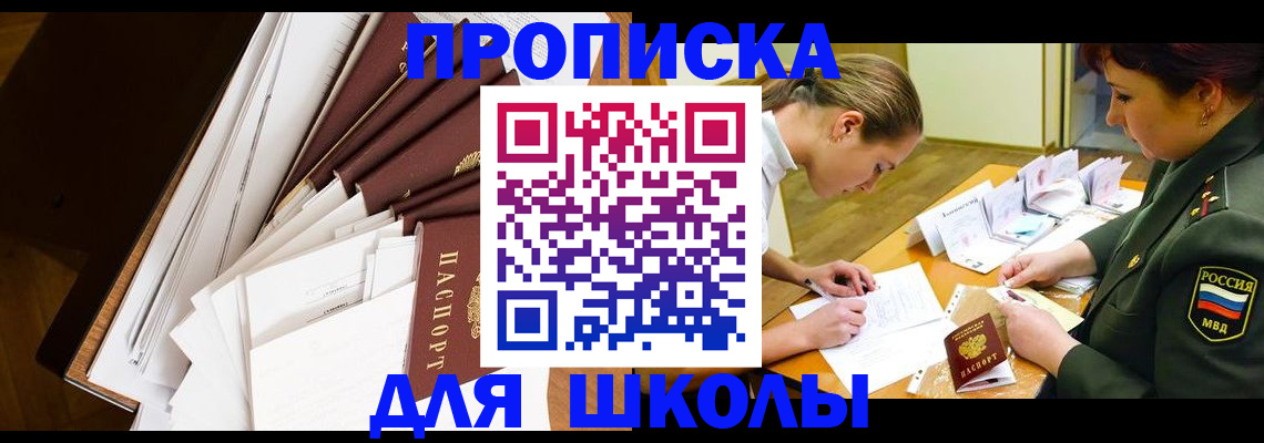 прописка штамп в Карачаевске