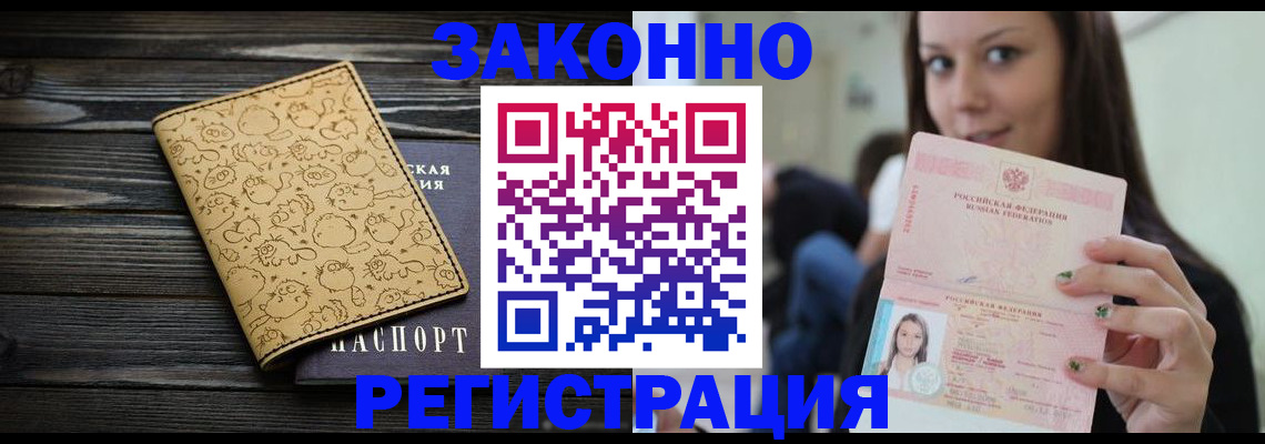 временная прописка в Карачаевске