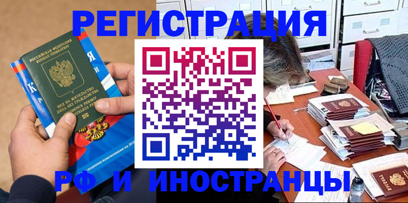 прописка в Карачаевске