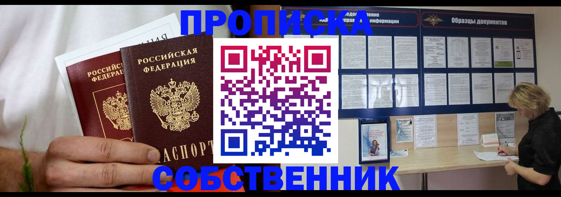 пропишу в квартире в Карачаевске